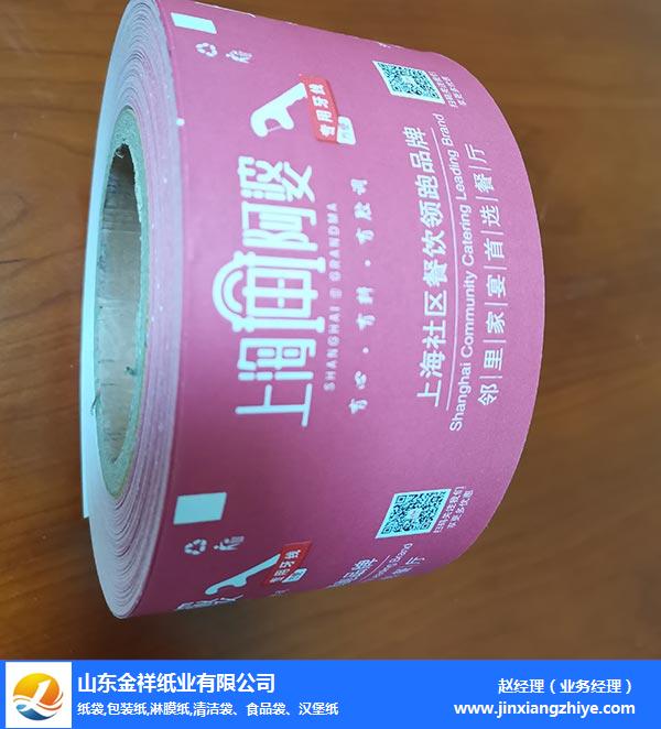 宁波淋膜复合纸生产厂家-利记sbobet纸业