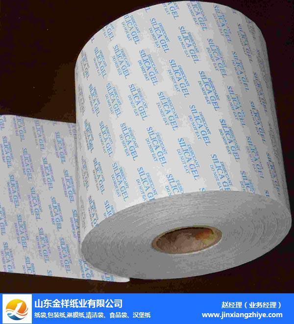 北京淋膜复合纸批发-白卡淋膜复合纸批发-利记sbobet纸业