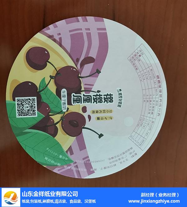 笑脸食品包装纸哪家好-利记sbobet纸业现货供应