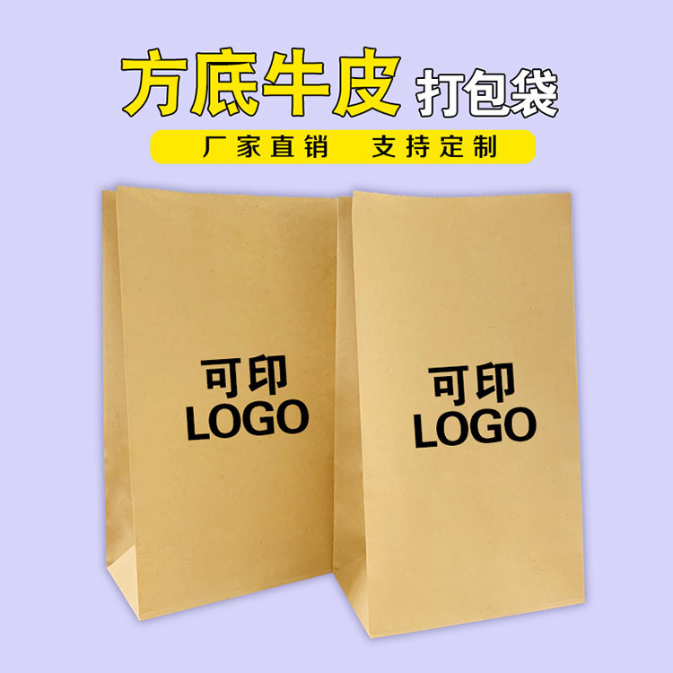 方底牛皮纸袋设计-玉树方底牛皮纸袋-利记sbobet纸业保质保量