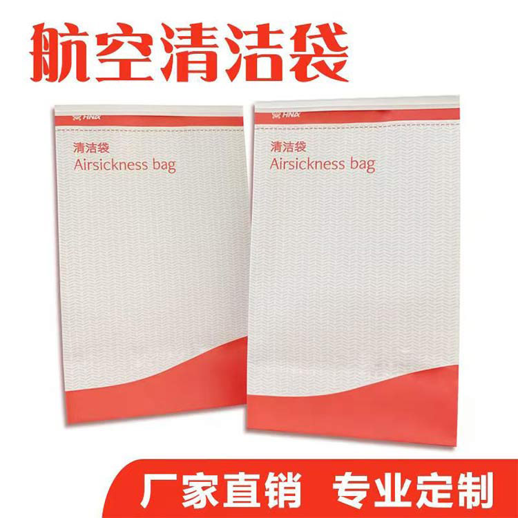 南平民航用呕吐袋-民航用呕吐袋哪里有卖-利记sbobet纸业