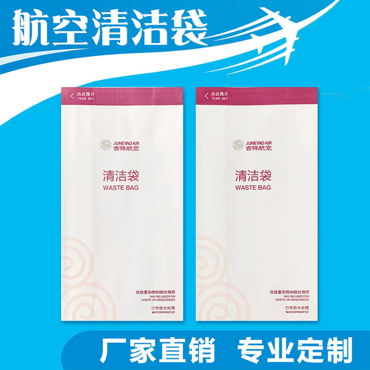 巴音郭楞酒店淋膜纸袋-利记sbobet纸业-酒店淋膜纸袋生产厂家