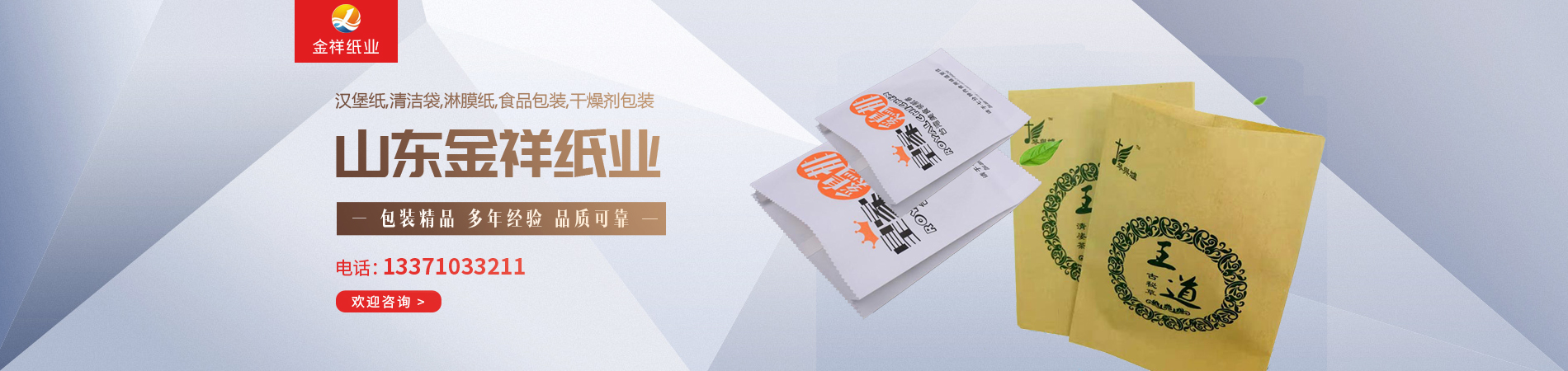 山东利记sbobet纸业有限公司